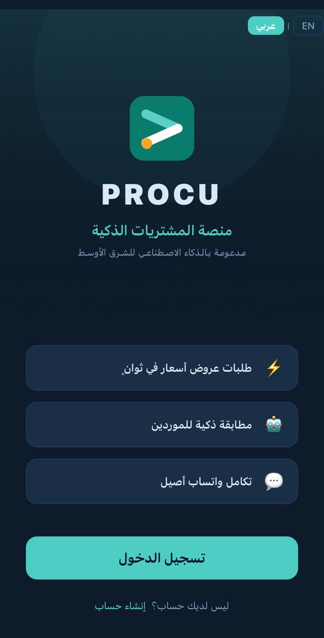 Procu app — sign in