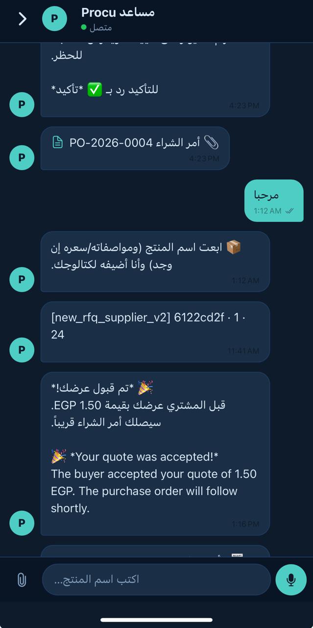 Procu app — assistant chat