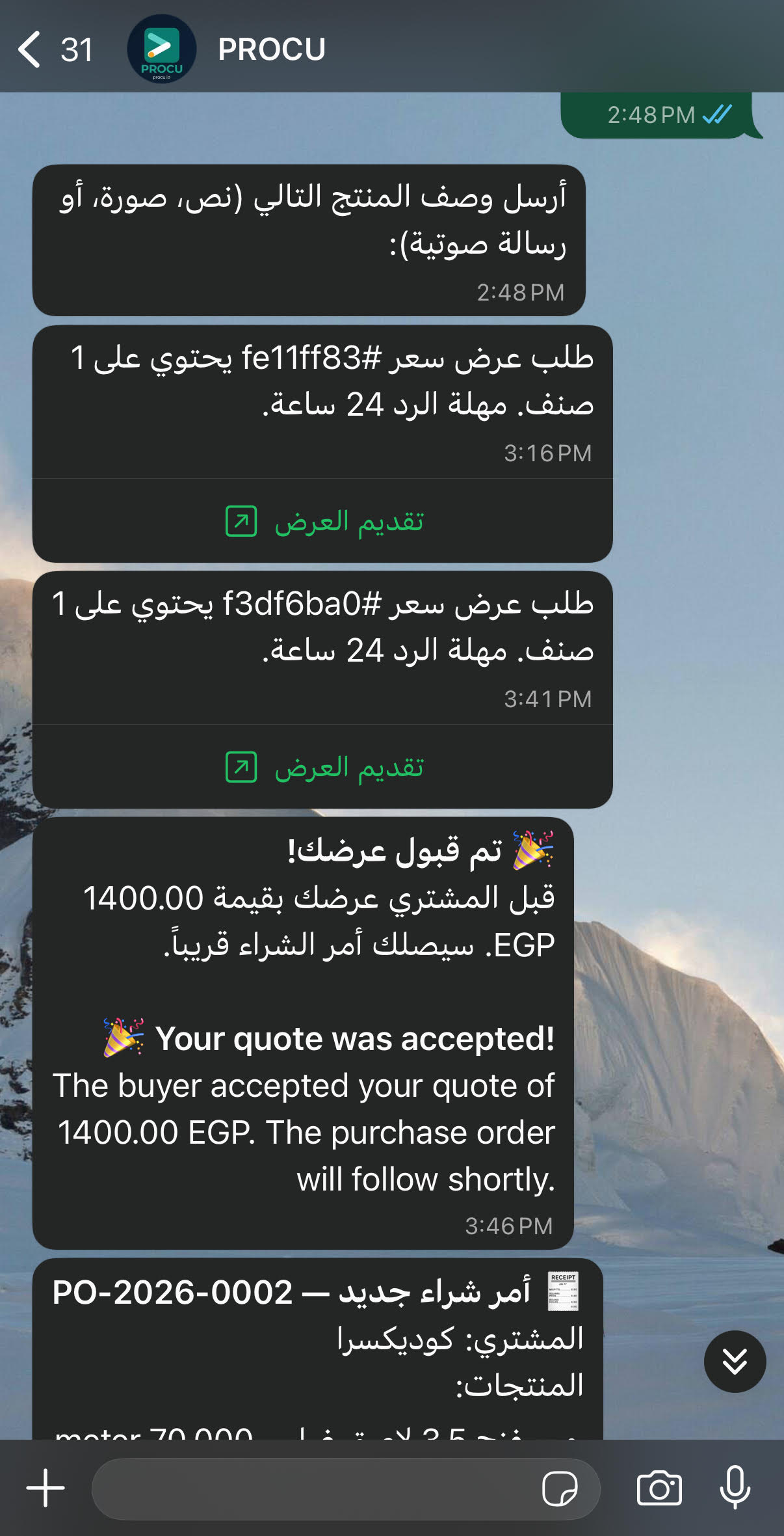 Procu app screenshot